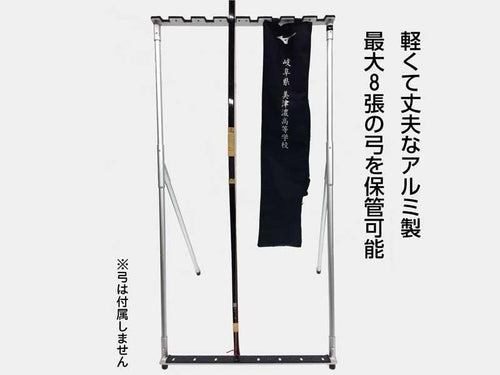 ミズノ　組み立て式 弓立て